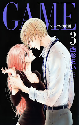 GAME～スーツの隙間～ Vol.01-15 raw zip dl