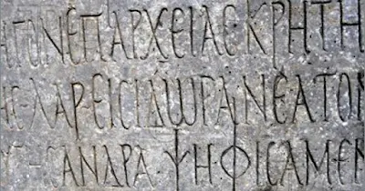 Υπογραφές: «Διατηρήστε τα Αρχαία Ελληνικά  ως υποχρεωτικό μάθημα