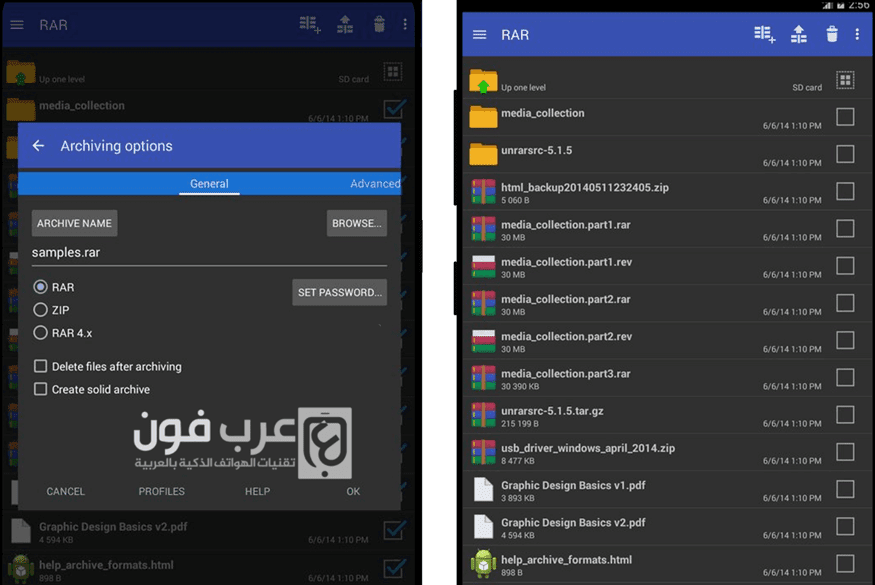 تحميل RAR for Android Premium اخر اصدار لفك وضغط الملفات