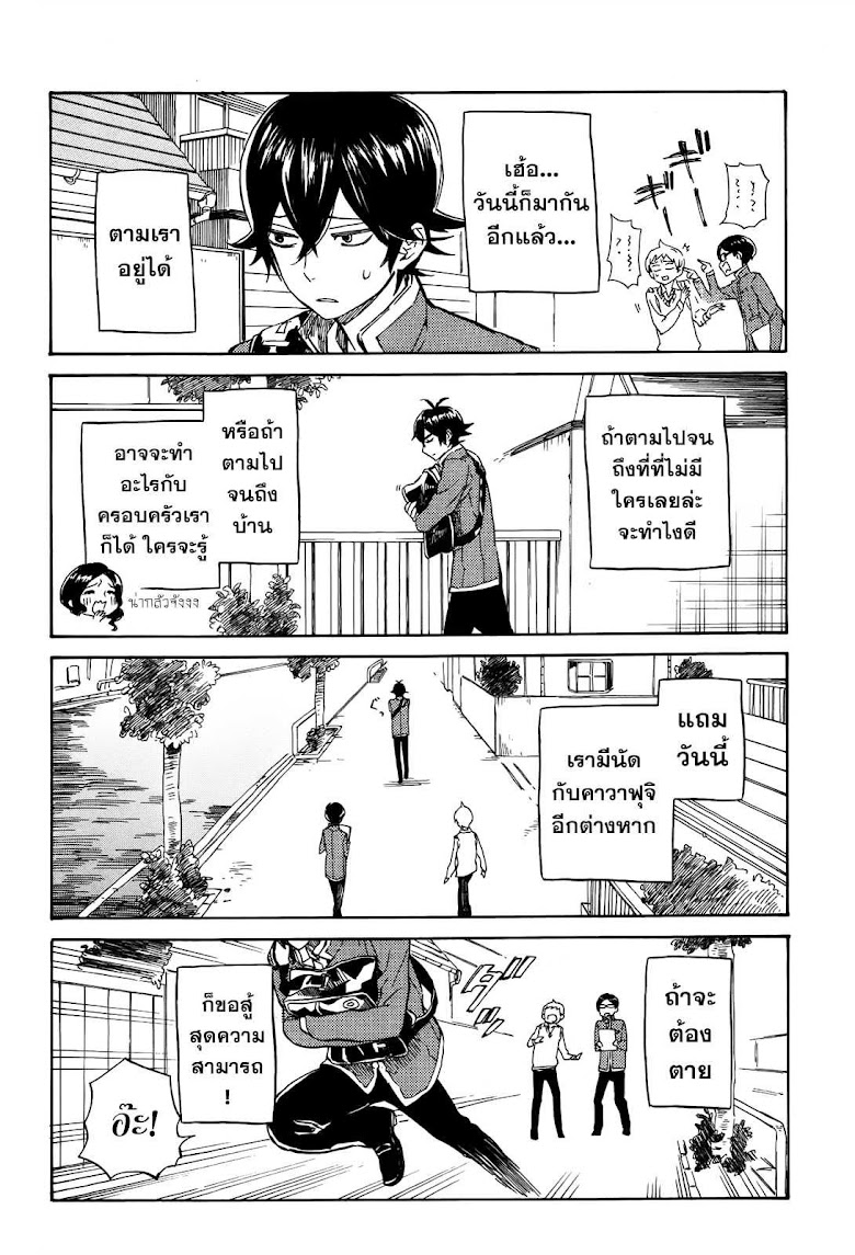 Handa-kun - หน้า 12