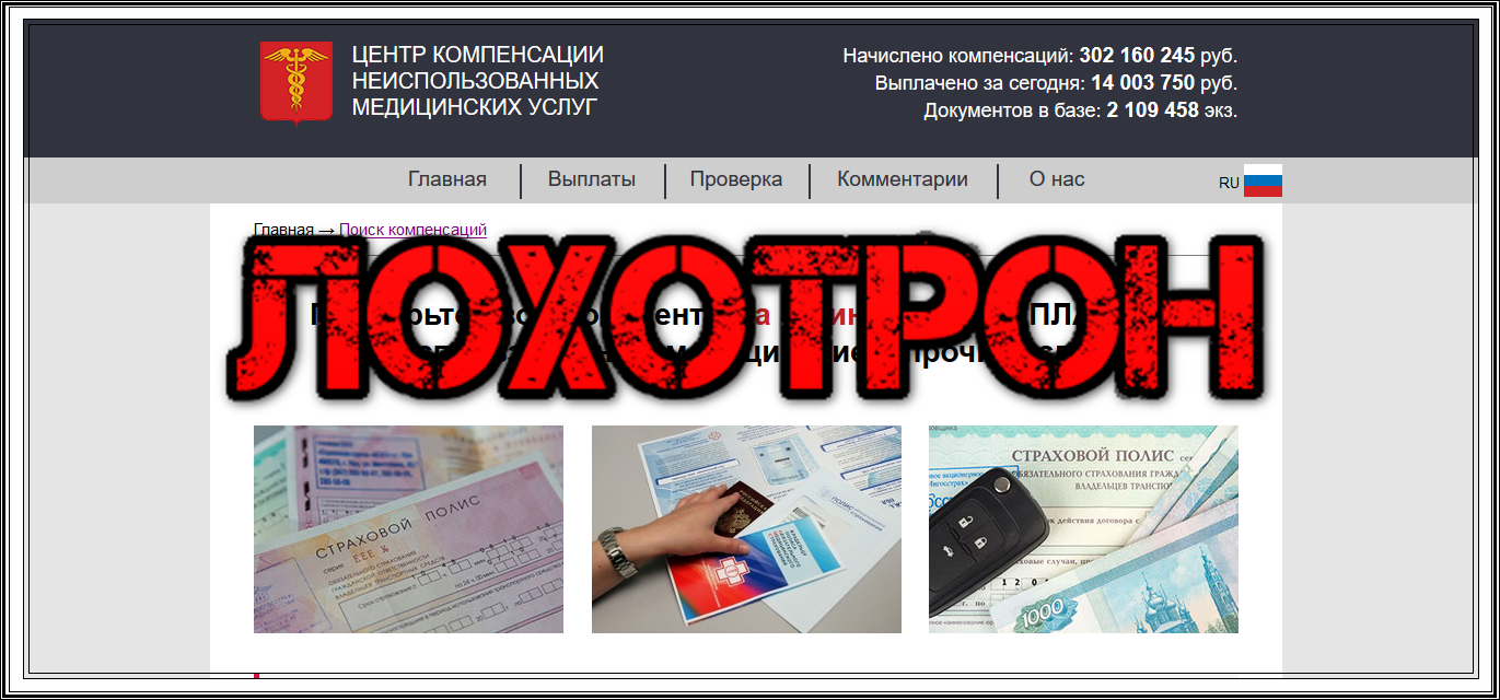 strahovyy-compens.ru, strahov-compens.ru Отзывы strahovyy-compens.ru, strahov-compens.ru Отзывы?
