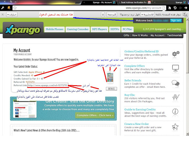 شرح موقع Xpango وكيفية ربح الهدايا +اثبات المصداقية - مدونة بصمة نجاح شرح موقع Xpango وكيفية ربح الهدايا +اثبات المصداقية - مدونة بصمة نجاح
