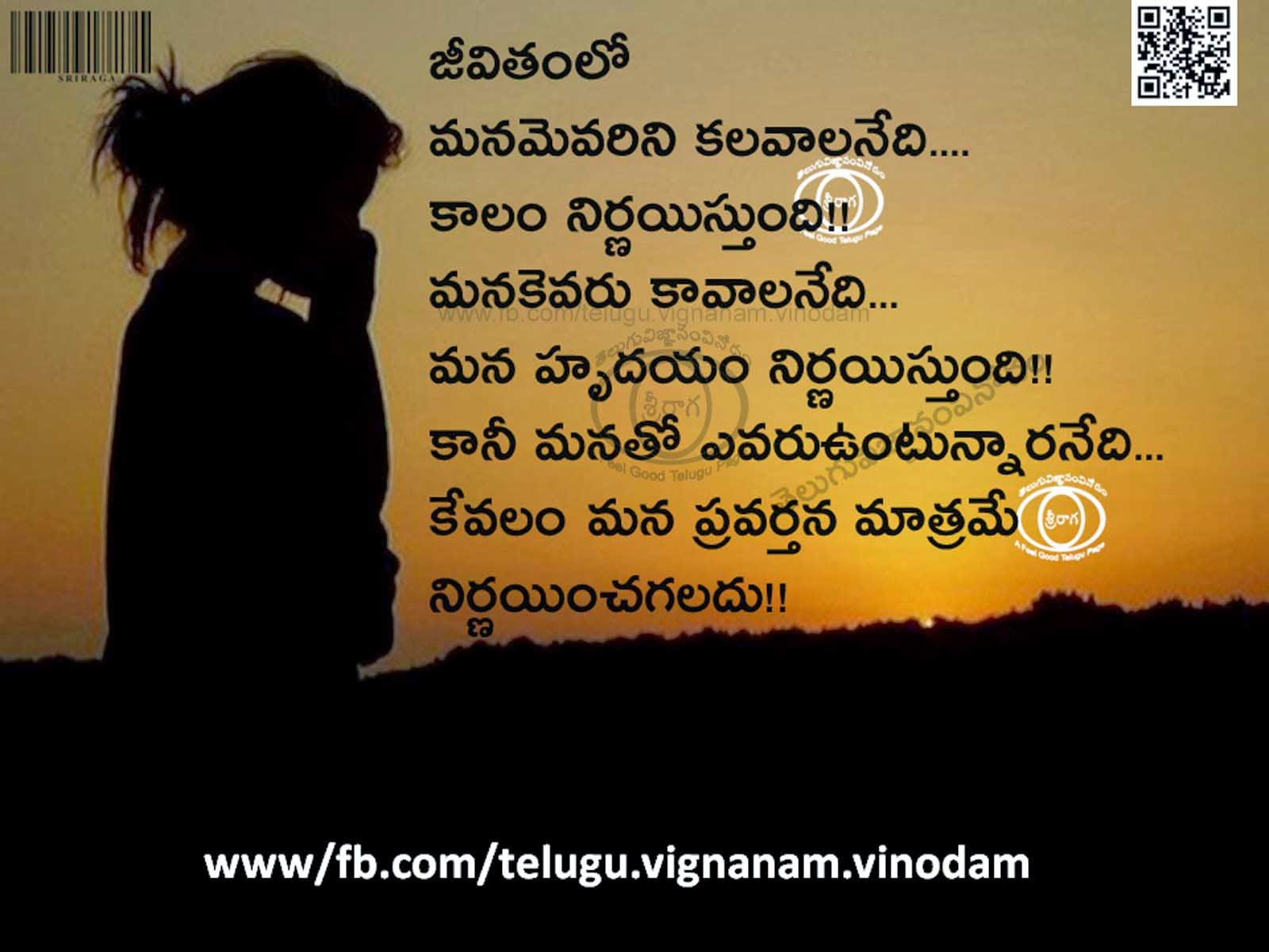 Heart touching quotes about love and life 080914