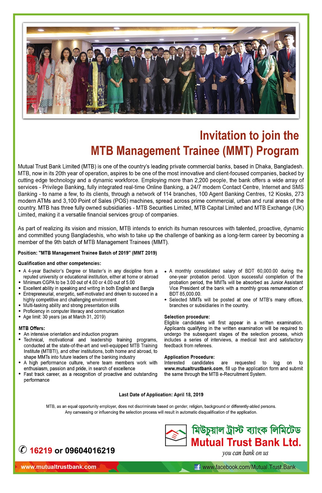 MTB Management Trainee (MMT) LearningBD 360