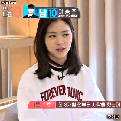 180126 믹스나인 최종회 신류진.gif | 인스티즈