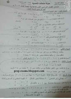 تحميل ورقة امتحان الجبر محافظة القليوبية للصف الثالث الاعدادى الترم الاول