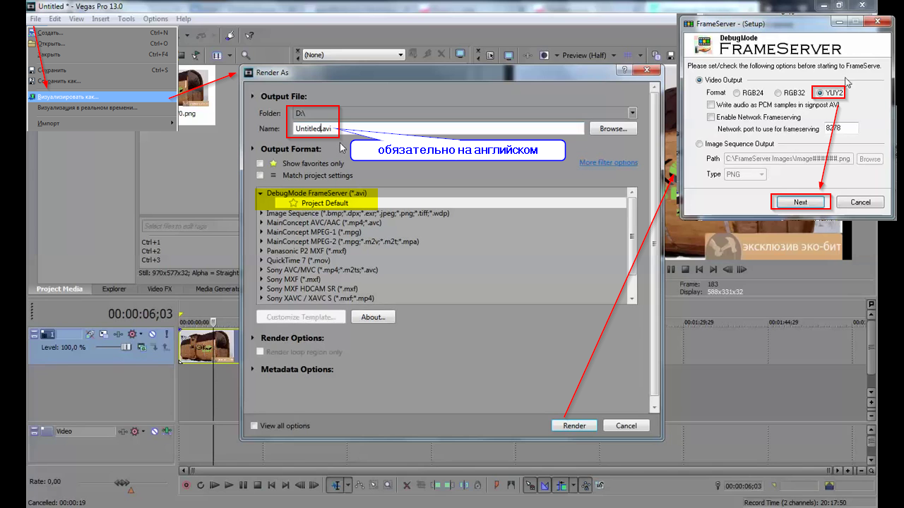 Как рендерить видео в vegas. Рендер в вегасе. Рендер сони вегас. Сони вегас 21. Параметры рендера sony vegas.