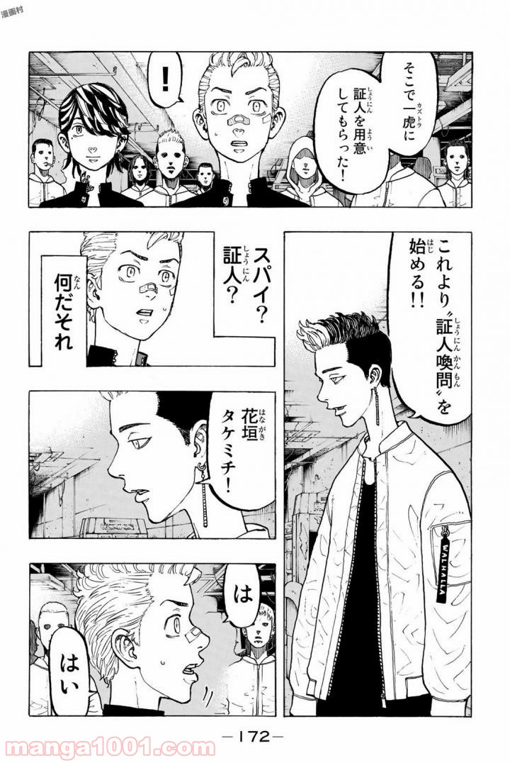 東京卍リベンジャーズ - Raw 【第42話】 - Manga1001.com