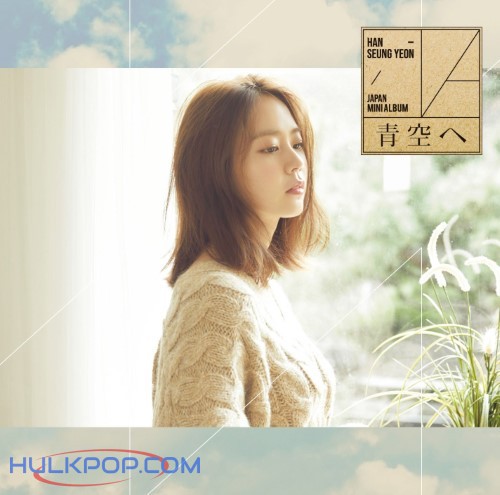 HAN SEUNG YEON – 青空へ – EP