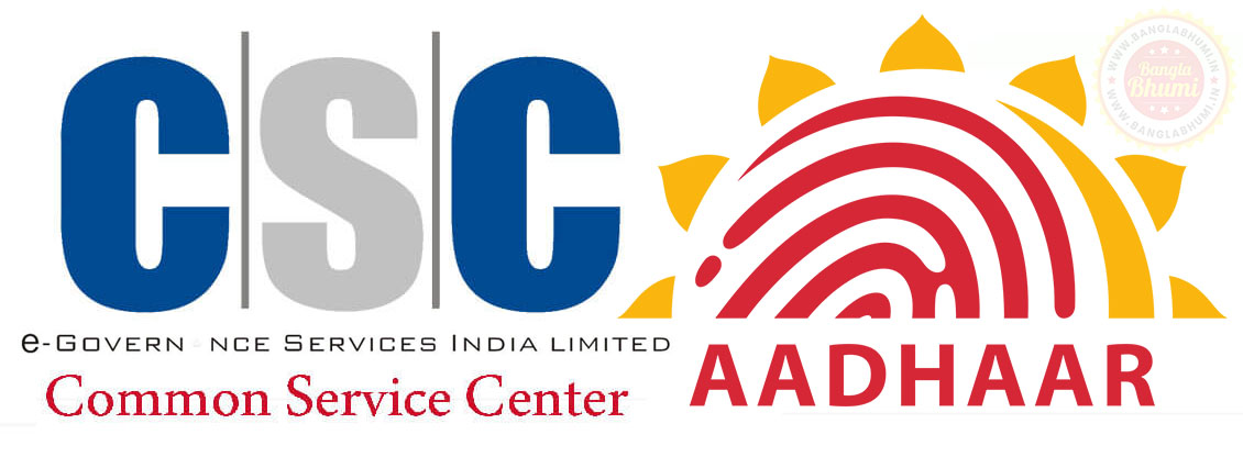 UIDAI provide aadhaar services to CSC center west bengal UIDAI provide aadhaar services to CSC center west bengal