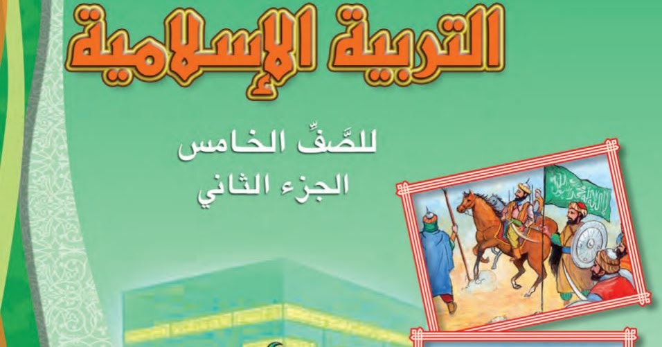 تحميل كتاب تاريخ دولة الكنوز الاسلامية