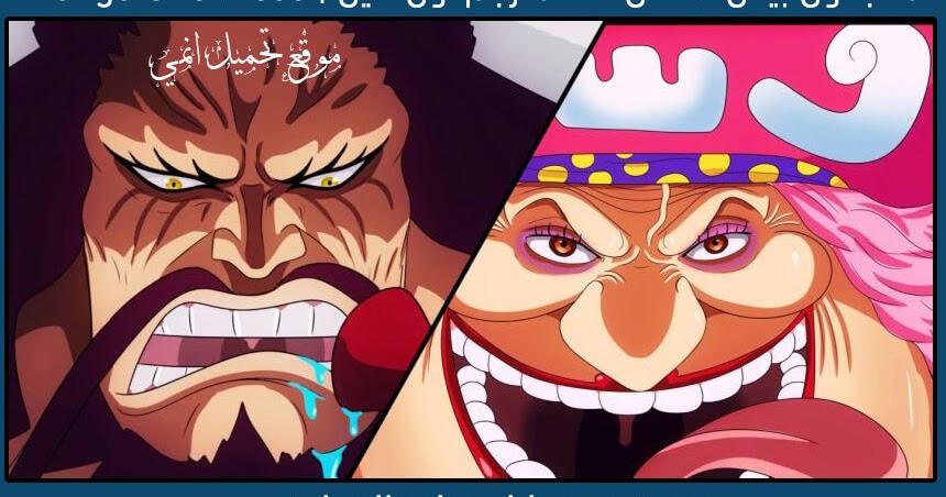 مانجا ون بيس الفصل 931 مترجم اون لاين Manga One Piece 931 Online