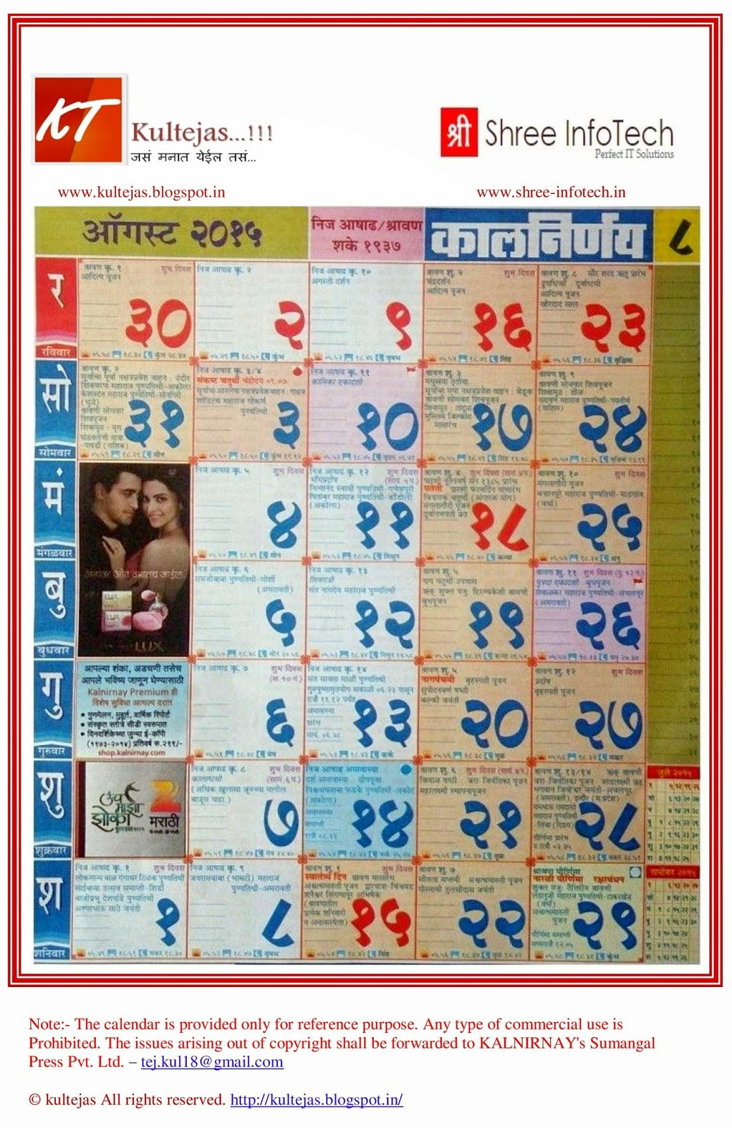 marathi-kalnirnay-calendar-2015-free-download-marathi-calendars