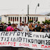 Πανεπιστήμιο Αθηνών: Οι υπάλληλοι απεργούν αλλά πληρώνονται