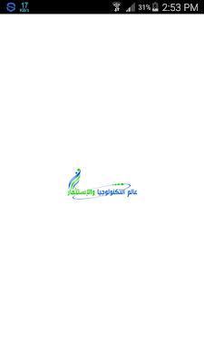 إطلاق البرنامج الرسمى الخاص بـ موقع عالم التكنولوجيا والاستثمار على منصة الأندرويد إطلاق البرنامج الرسمى الخاص بـ موقع عالم التكنولوجيا والاستثمار على منصة الأندرويد