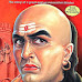 Who is Chanakya ? chanakya biography
