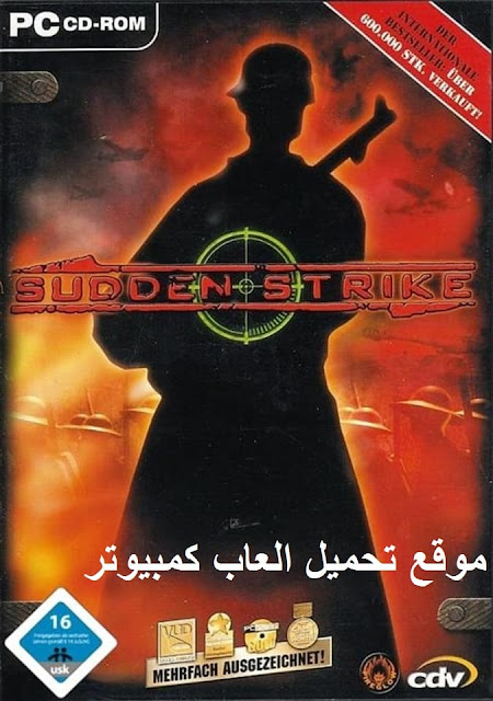 تحميل لعبة الحرب العالمية الاولي Sudden Strike للكمبيوتر من ميديا فاير