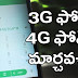 How to chage 3g phone to 4g 
