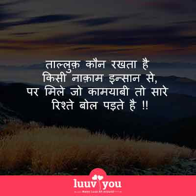 hindi quotes on relations