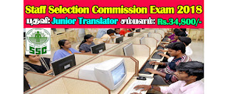 SSC Recruitment 2018 JHT& Junior Translator Posts SSC Recruitment 2018 JHT& Junior Translator Posts