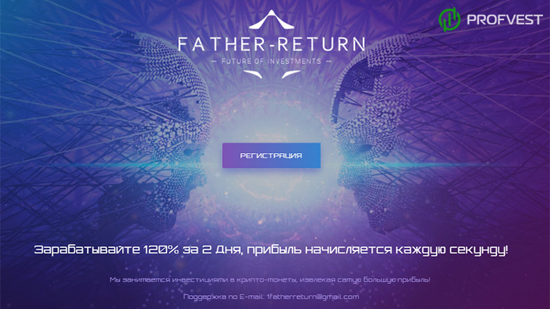 Father-return: обзор и отзывы о father-return.com (мой вклад 300$) Father-return обзор и отзывы HYIP-проекта