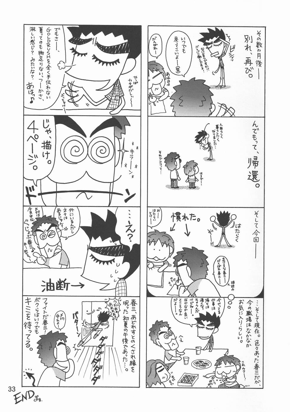 Hentai Manga Comic-Gold Rush 47-Read-33