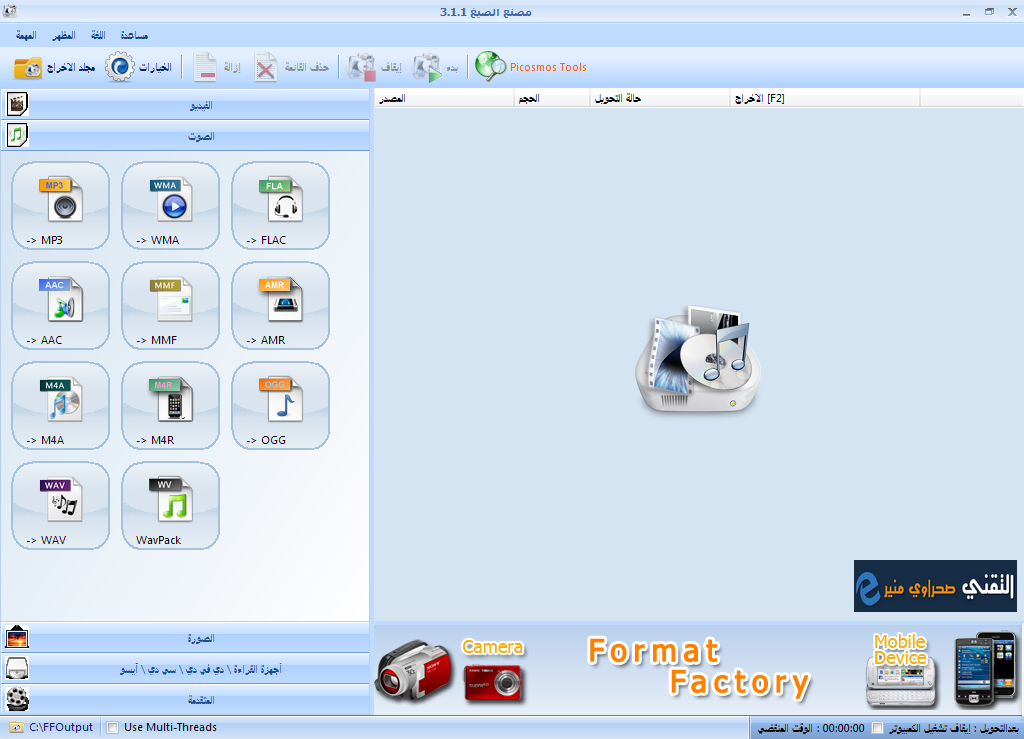 download format factory download format factory