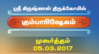 Tamil Invitation