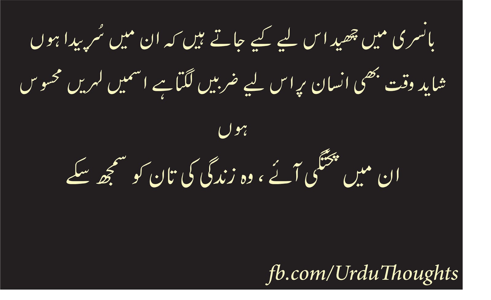 Beautiful Quotes With Pictures In Urdu Quotes Collection