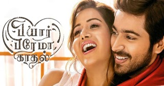 Never Let Me Go Kanne En Kangalil Song Lyrics Pyaar Prema Kaadhal Tamil Paadal Varigal Wake me up everyday, 01:54. never let me go kanne en kangalil