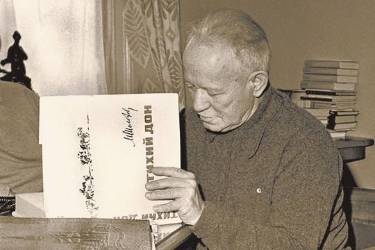 Секреты «Тихого Дона»: как чекисты "лепили" писателей