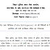 Bihar Police SI Result Out - Bihar Daroga Written Result Declared by BPSSC