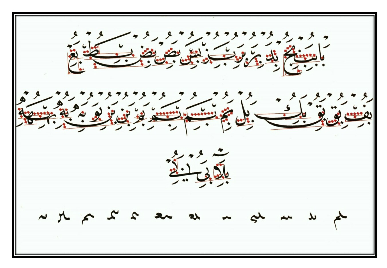 khat naskhi