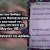 ΑΔΙΑΝΟΗΤΟ!!!ΕΧΘΕΣ ΔΟΘΗΚΕ ΠΟΙΗΜΑ ΣΕ ΠΑΙΔΑΚΙ ΤΟΥ ΝΗΠΙΑΓΩΓΕΙΟΥ ΔΡΑΜΑΣ ΓΙΑ ΤΟΝ ΕΟΡΤΑΣΜΟ ΤΗΣ ΕΘΝΙΚΗΣ ΜΑΣ ΕΠΕΤΕΙΟΥ ΠΟΥ ΠΡΟΣΒΑΛΛΕΙ ΚΑΙ ΚΟΡΟΙΔΕΥΕΙ ΤΗΝ ΕΛΛΗΝΙΚΗ ΣΗΜΑΙΑ!!!ΟΙ ΓΟΝΕΙΣ ΤΙ ΚΑΝΟΥΝ;;;ΧΘΕΣΙΝΟ ΒΙΝΤΕΟ!!!