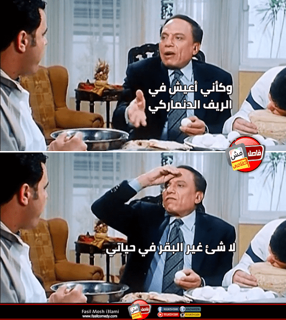 اجمل الصور المضحكة