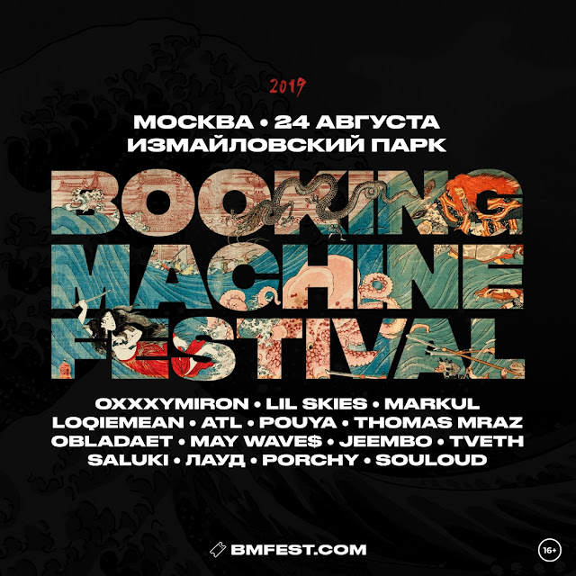 Booking Machine Festival 2019