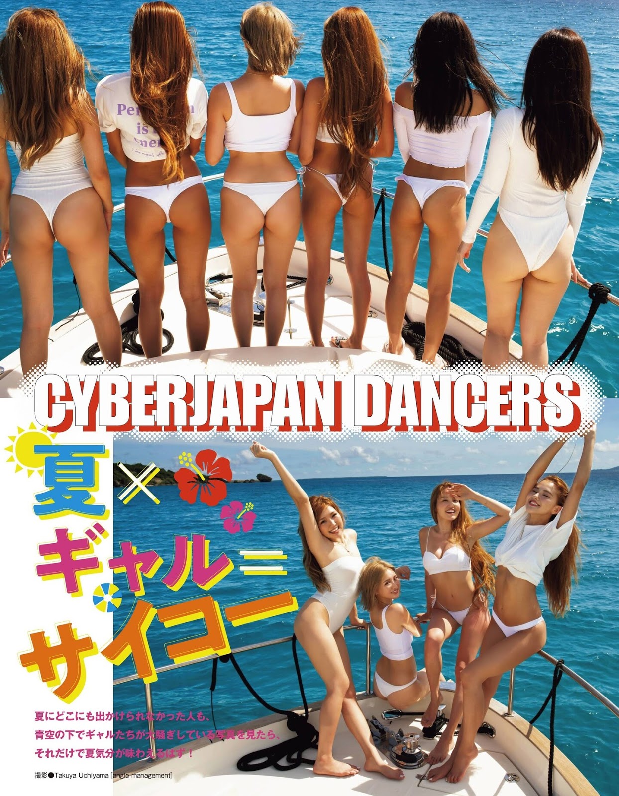 CyberJapan Dancers, Ex-Taishu 2020 No.10 (EX大衆 2020年10月号)