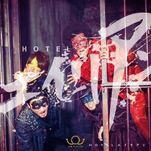 [Single] BRADIO – HOTELエイリアン (2015.11.11/MP3/RAR)