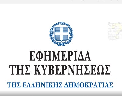 ΙΑΤΡΙΚΗ ΝΟΜΟΘΕΣΙΑ