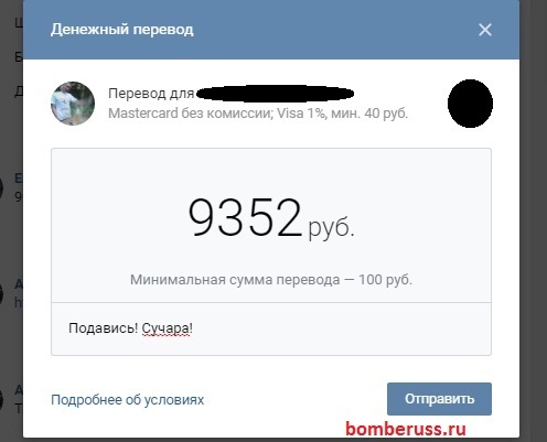 ввод суммы перевода денежных средств