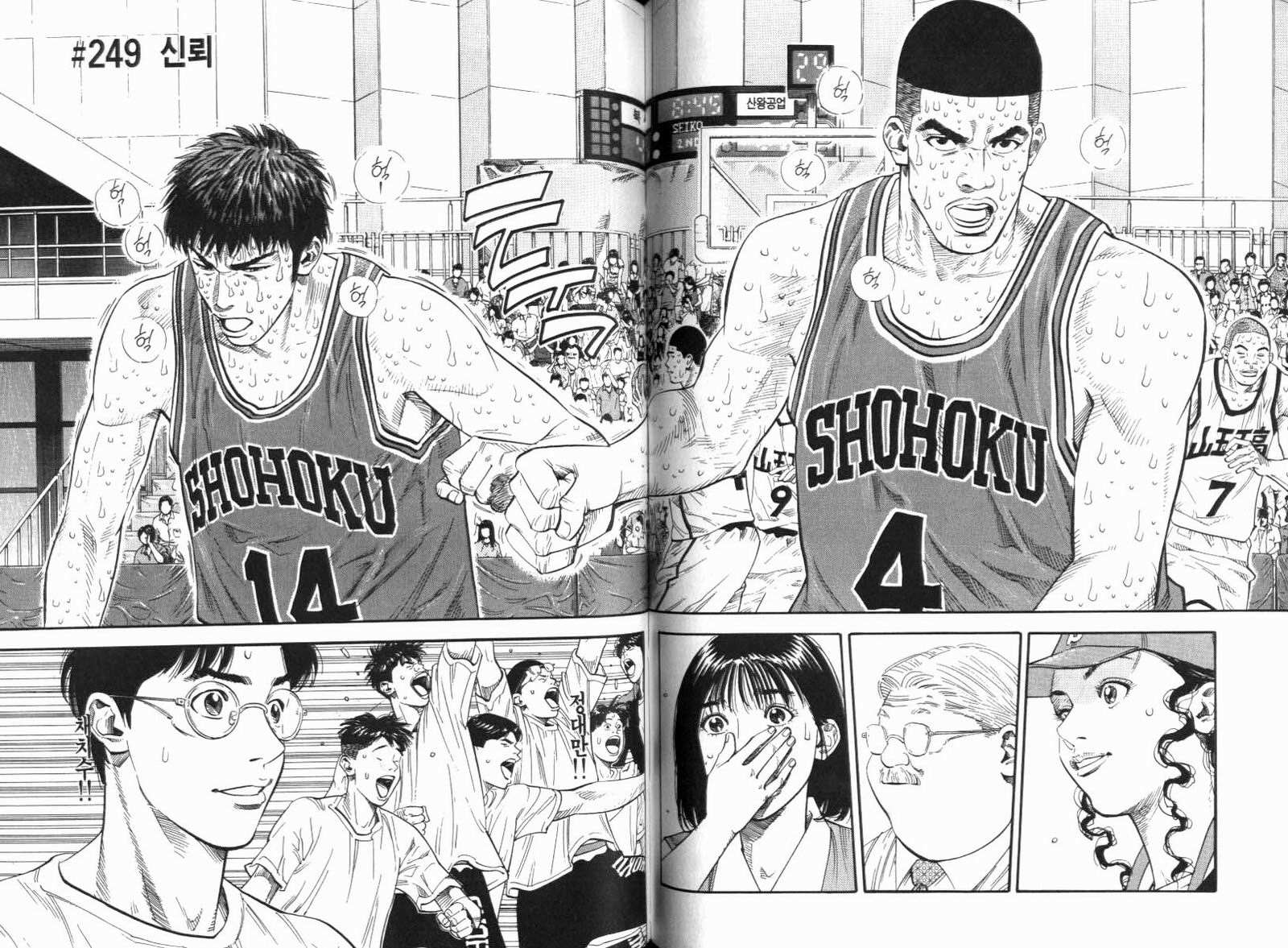 huggiescomics: 슬램덩크 22권 Huggiescomics: 슬램덩크 22권