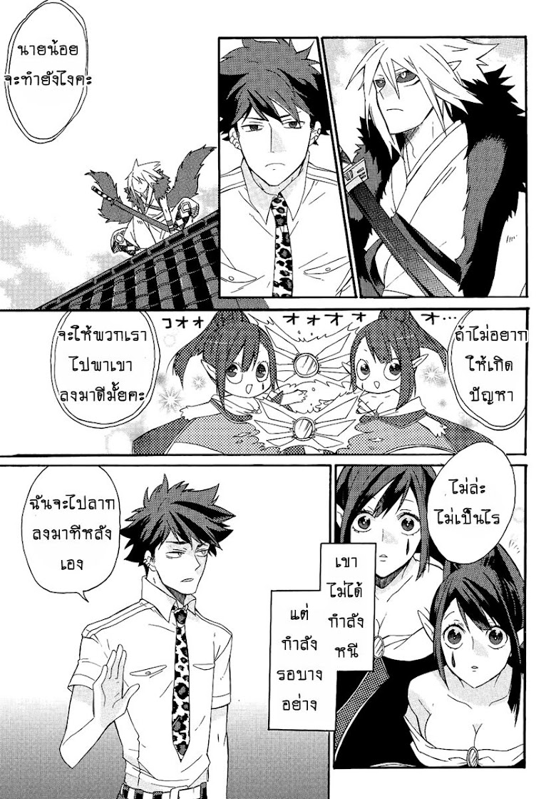 Tsukumono - หน้า 15