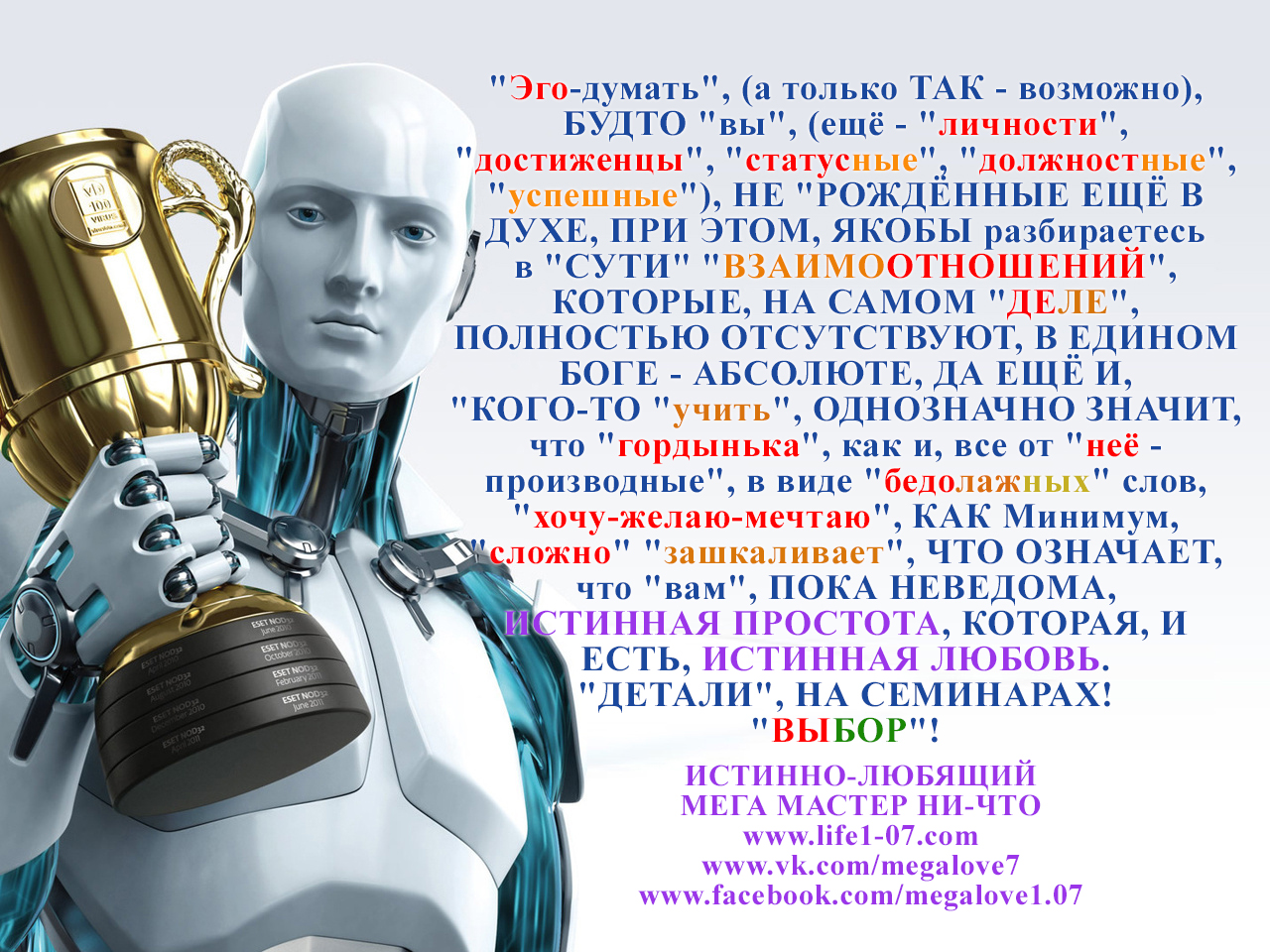 читать истинный выбор. елена солт все книги. истина эстетика. истинный путь комедия. истинная любовь книга.