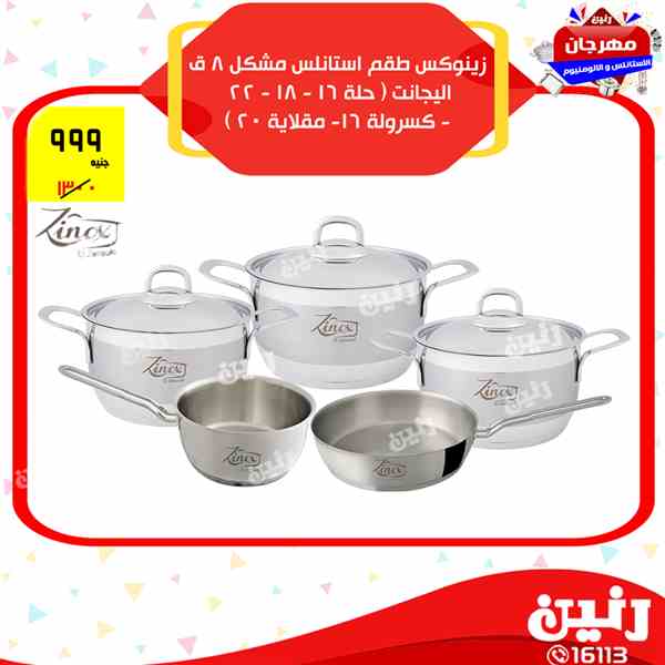 عروض رنين عروض رنين