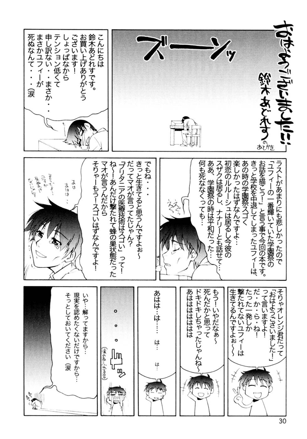 Hentai Manga Comic-C:GGR R2 01-Read-29
