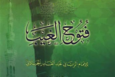 فناء العبد عن الخلق والهوى والنفس والإرادة والأماني