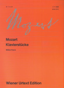 ウィーン原典版(37) モーツァルト ピアノ曲集