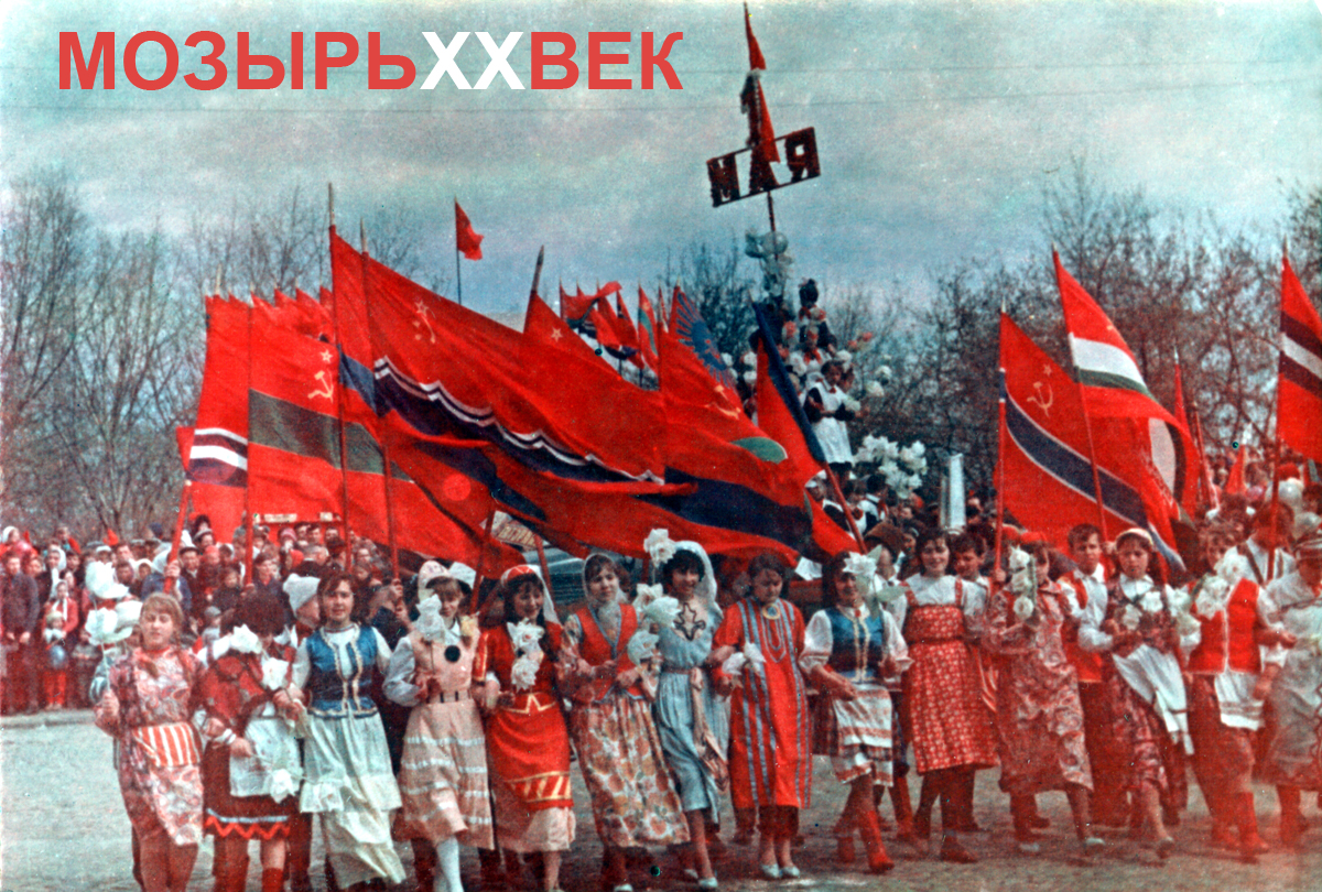 Белоруссия в советское время. 1 Мая 1886 года США.