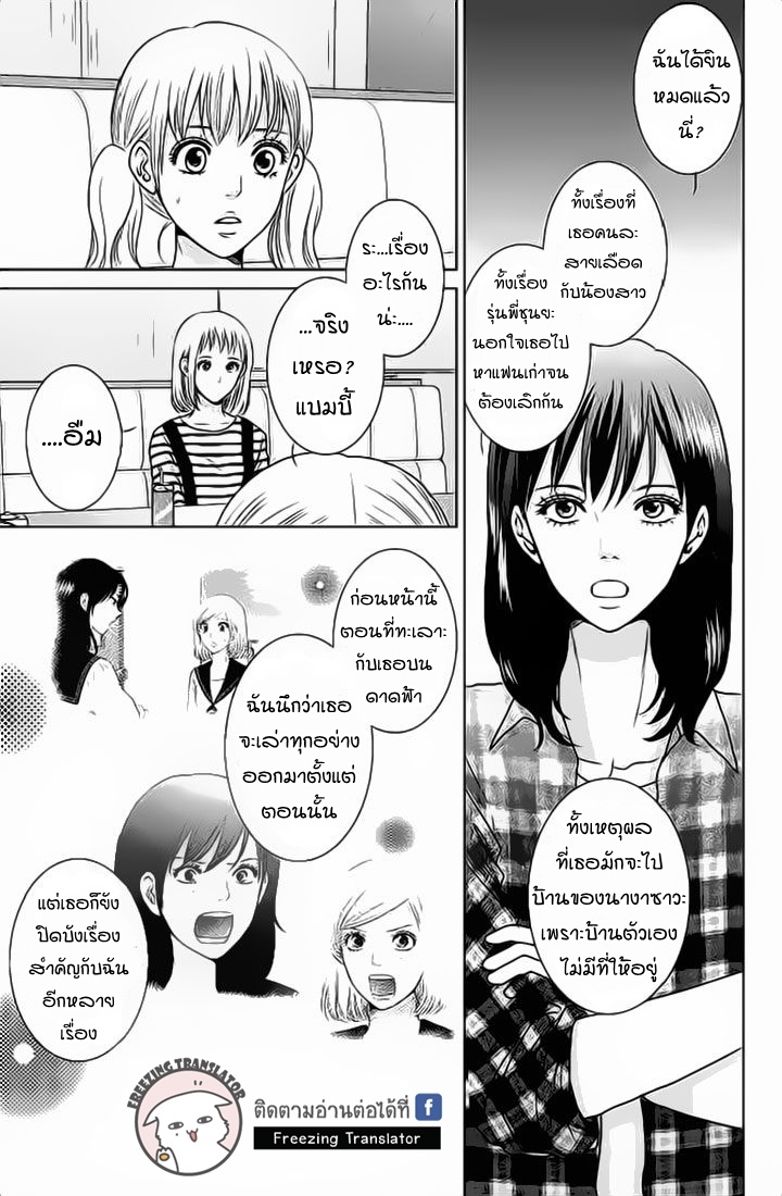 Bambi to Dhole - หน้า 21