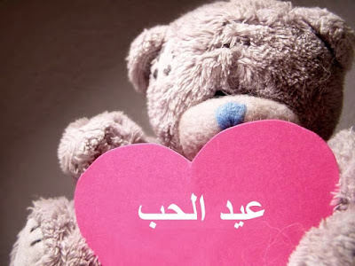 200 صور عيد الحب 2018 اجمل كوليكشن بوستات عيد الحب للاحباب والمخطوبين %25D8%25B5%25D9%2588%25D8%25B1 %25D8%25B9%25D9%258A%25D8%25AF %25D8%25A7%25D9%2584%25D8%25AD%25D8%25A8 %25D9%2581%25D9%258A%25D8%25B3 %25D8%25A8%25D9%2588%25D9%2583 - 200 صور عيد الحب 2018 اجمل كوليكشن بوستات عيد الحب للاحباب والمخطوبين